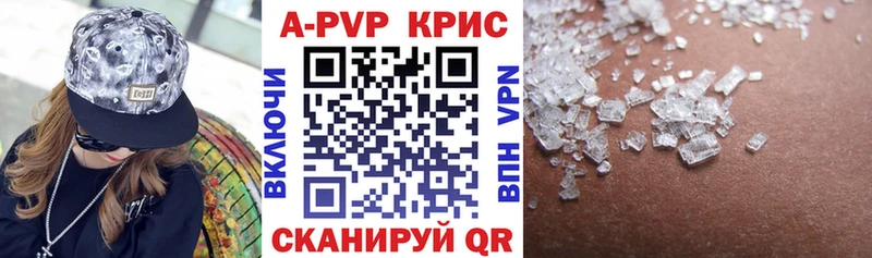 APVP Соль  Николаевск-на-Амуре 