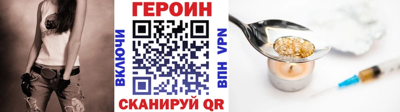 ГЕРОИН белый  Николаевск-на-Амуре 