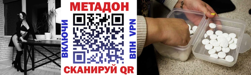 наркотики  Николаевск-на-Амуре  МЕТАДОН кристалл 
